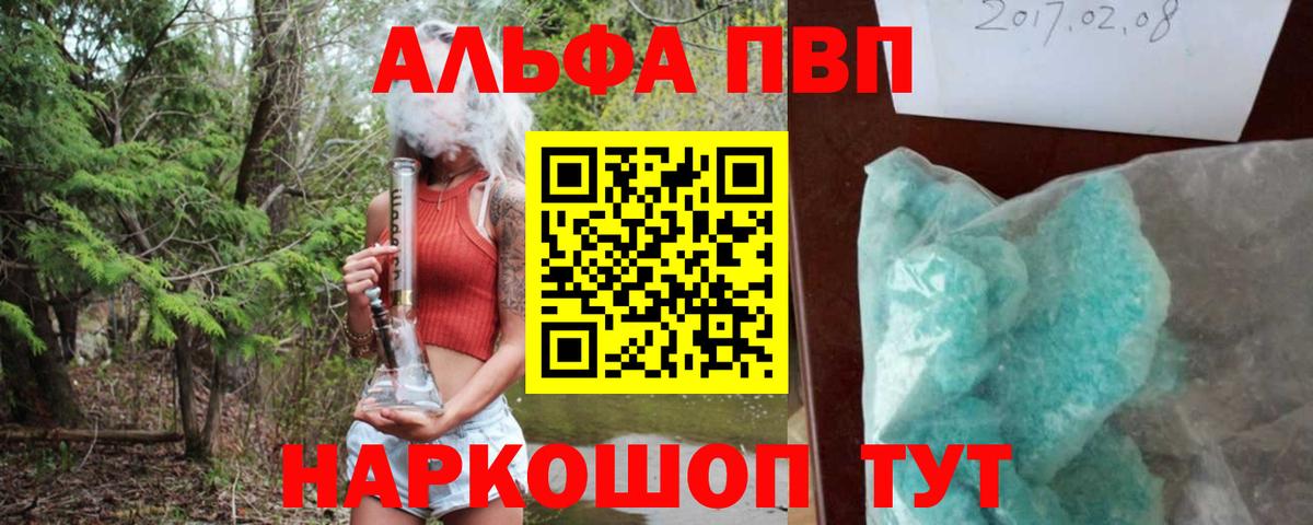 Alpha PVP СК КРИС  Вход с VPN  Alpha PVP VHQ  Кашира 
