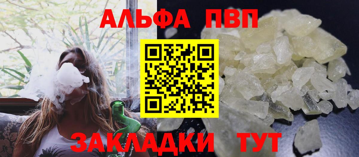 Alpha PVP мука Кашира