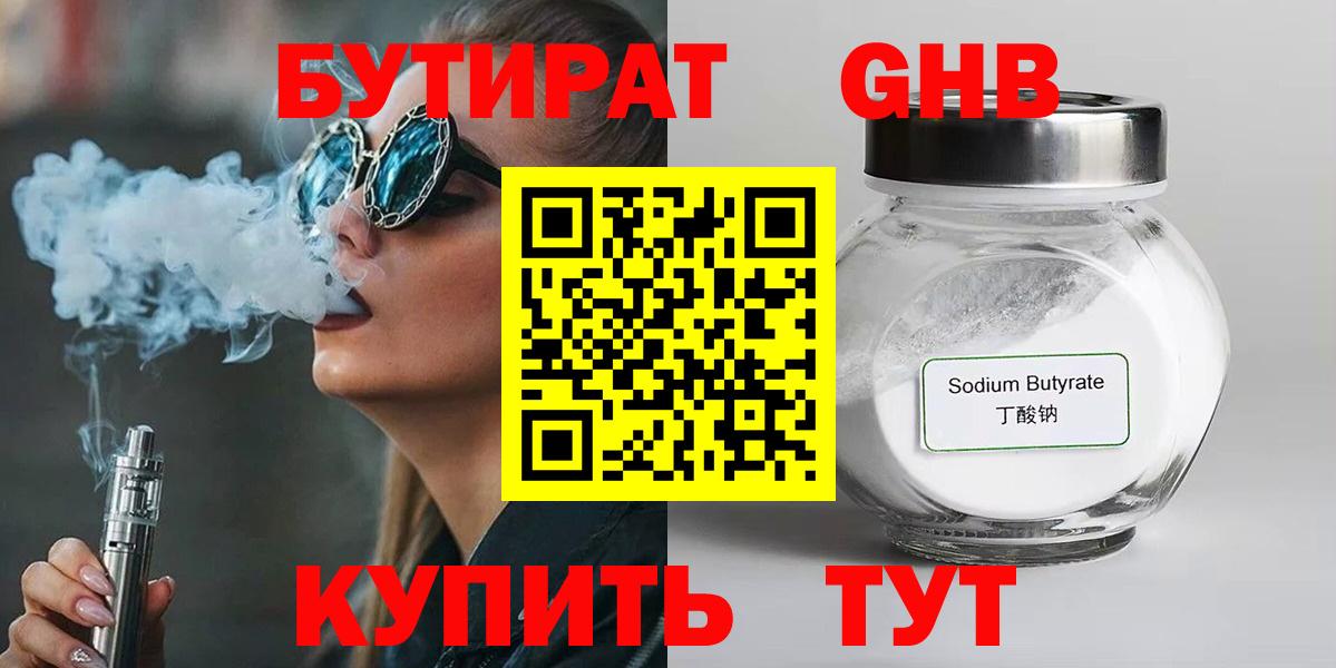 БУТИРАТ буратино  Вход с VPN  Кашира 