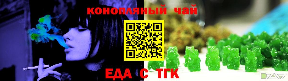 Cannafood марихуана  Вход с VPN  Кашира 