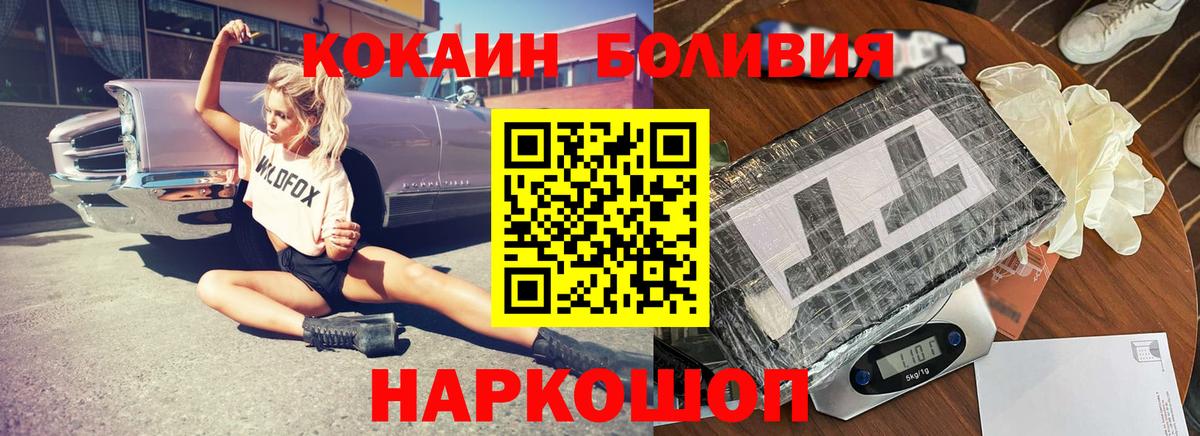 Кокаин  КОКАИН FishScale  Вход с VPN  Кашира  цены наркотик  КОКАИН VHQ 