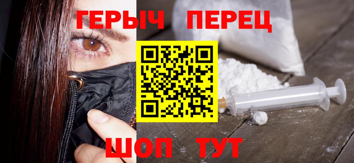 ГЕРОИН Heroin Кашира