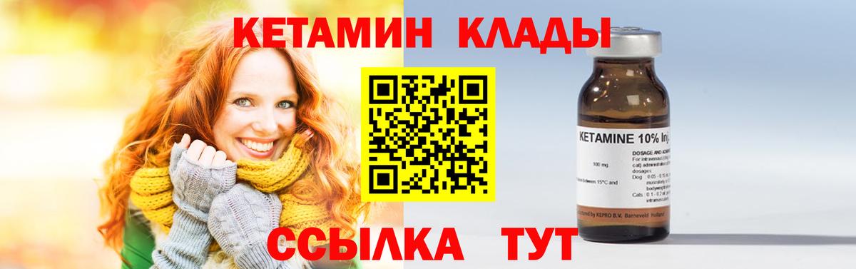 КЕТАМИН ketamine  Вход с VPN  Кашира 