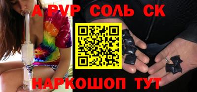 ALPHA-PVP Кумертау