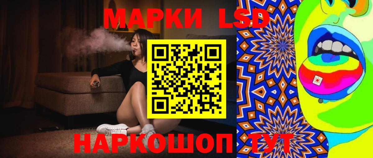 ЛСД экстази кислота Кашира