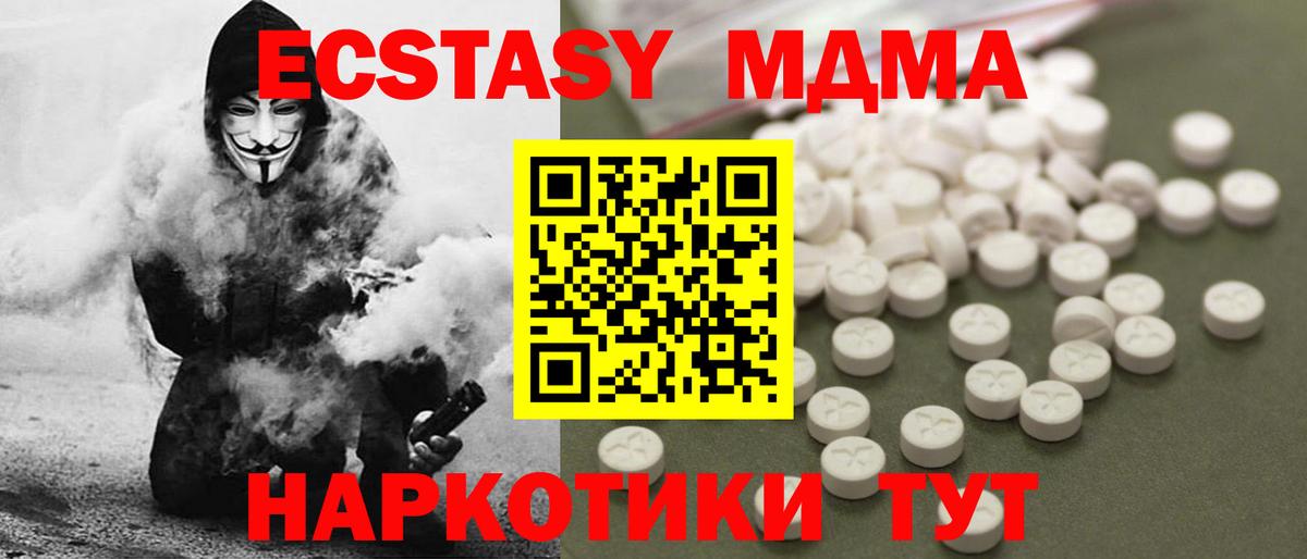 MDMA  МДМА VHQ  МДМА кристаллы  Вход с VPN  Кашира 