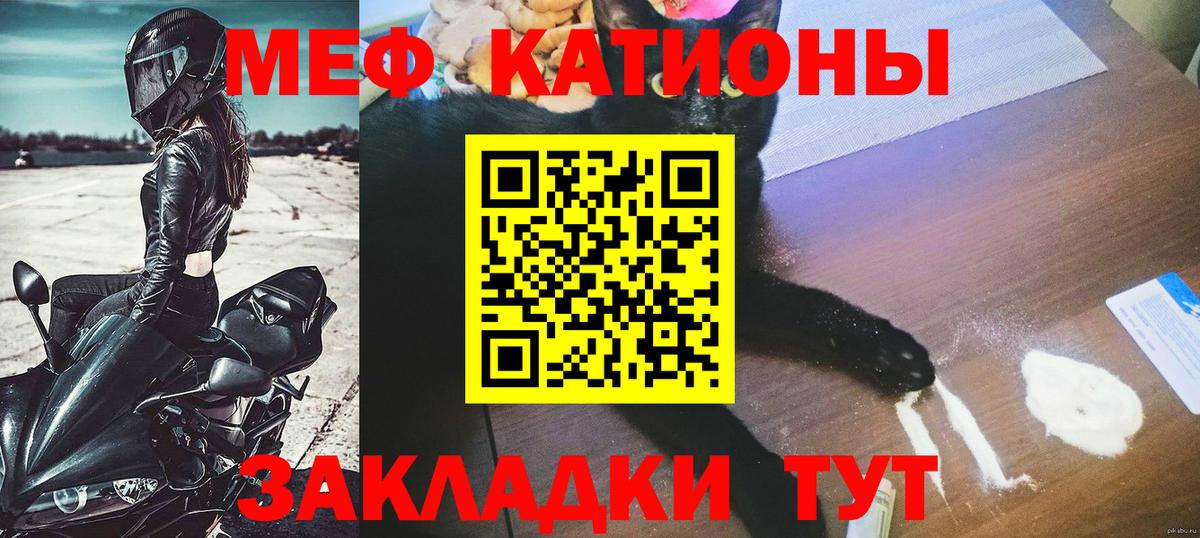 Кашира  МЯУ-МЯУ  МЯУ-МЯУ mephedrone  Вход с VPN  МЯУ-МЯУ кристаллы  Мефедрон 