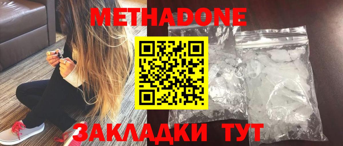 МЕТАДОН мёд  Вход с VPN  Кашира  МЕТАДОН VHQ 