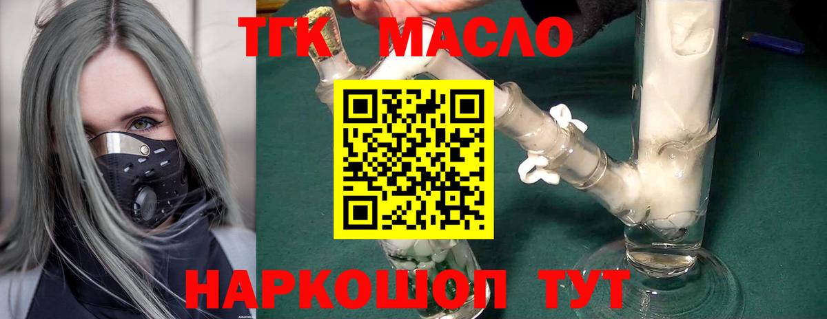 Кашира  купить   Вход с VPN  ТГК Wax 